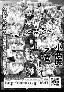Page 355 of COMIC LO 2014-12 - preview thumbnail