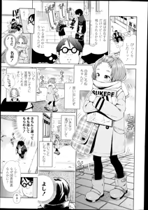 Page 37 of COMIC LO 2014-12 - preview thumbnail