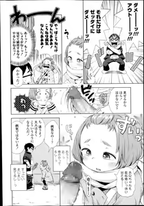 Page 42 of COMIC LO 2014-12 - preview thumbnail