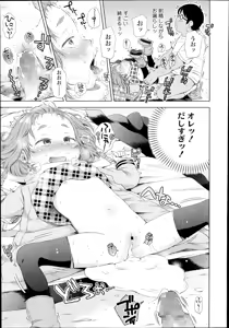 Page 57 of COMIC LO 2014-12 - preview thumbnail