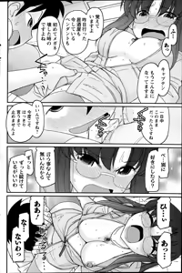 Page 120 of Action Pizazz 2014-12 - preview thumbnail
