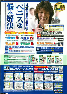Page 2 of Action Pizazz 2014-12 - preview thumbnail
