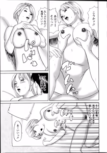 Page 233 of Action Pizazz 2014-12 - preview thumbnail