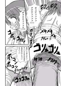 Page 18 of Jump Tales 4 Chou Nami Baku!! Shikyuu Koumon Bakuha Hen - preview thumbnail