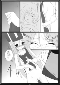Page 14 of Rakugetsu Okuryou - preview thumbnail