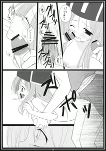 Page 22 of Rakugetsu Okuryou - preview thumbnail