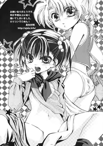 Page 29 of Rakugetsu Okuryou - preview thumbnail