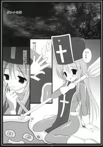 Page 5 of Rakugetsu Okuryou - preview thumbnail