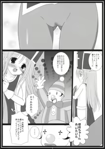 Page 8 of Rakugetsu Okuryou - preview thumbnail