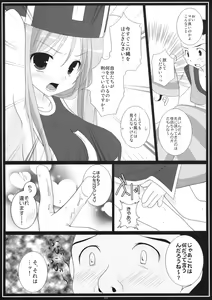 Page 10 of Rakugetsu Okuryou - preview thumbnail