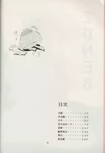 Page 3 of ZONE 8 - preview thumbnail