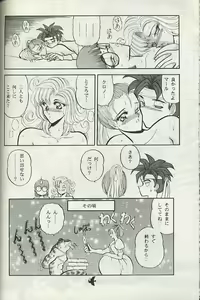 Page 31 of ZONE 8 - preview thumbnail