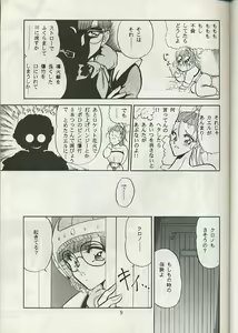 Page 6 of ZONE 8 - preview thumbnail
