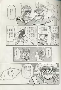 Page 8 of ZONE 8 - preview thumbnail