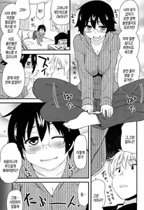 Page 108 of Hotondo no Ane wa H ga Shitai | 거의 모든 누나는 H를 하고 싶어해 - preview thumbnail