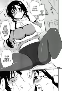 Page 128 of Hotondo no Ane wa H ga Shitai | 거의 모든 누나는 H를 하고 싶어해 - preview thumbnail