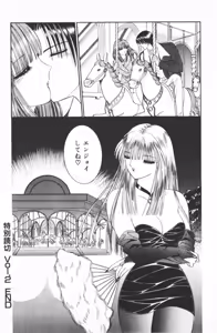 Page 200 of Ouma ga Horror Show 2 - Trans Sexual Special Show 2 - preview thumbnail