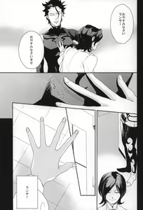 Page 8 of Another day, Another night - preview thumbnail