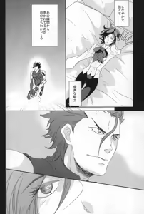 Page 9 of Another day, Another night - preview thumbnail