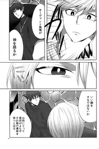 Page 6 of Niku wa Kyouraku no Utsuwa - preview thumbnail