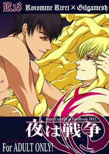 Page 2 of Yoru wa Sensou - preview thumbnail