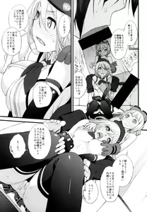 Page 12 of Nankuru Z - preview thumbnail