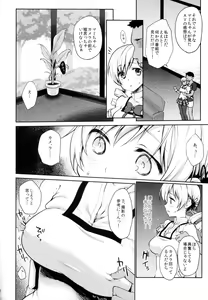 Page 8 of Geneki Idol Tomoe Mami ga MM Gou de Iku! - preview thumbnail