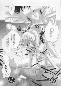 Page 13 of Black Cherry - preview thumbnail