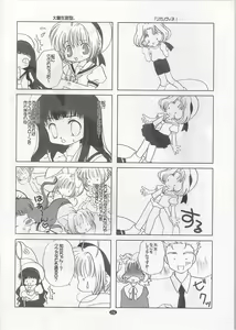 Page 24 of Black Cherry - preview thumbnail