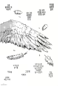 Page 3 of Sacrifice - preview thumbnail
