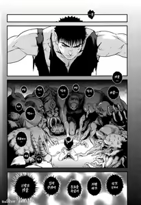 Page 7 of Sacrifice - preview thumbnail