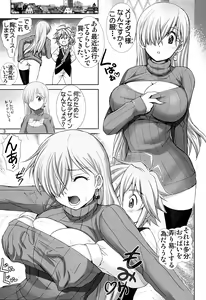 Page 2 of Elizabeth ni Rei no Sweater Kisete mita - preview thumbnail