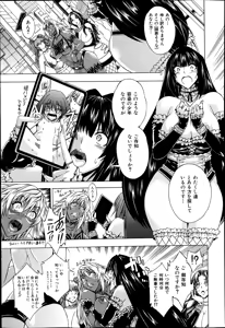 Page 143 of COMIC MILF Vol. 21 2014-12 - preview thumbnail