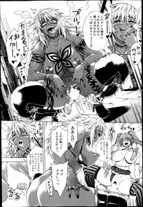 Page 159 of COMIC MILF Vol. 21 2014-12 - preview thumbnail