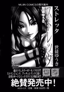 Page 167 of COMIC MILF Vol. 21 2014-12 - preview thumbnail