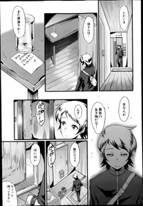 Page 171 of COMIC MILF Vol. 21 2014-12 - preview thumbnail