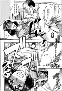 Page 210 of COMIC MILF Vol. 21 2014-12 - preview thumbnail