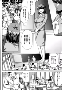 Page 234 of COMIC MILF Vol. 21 2014-12 - preview thumbnail