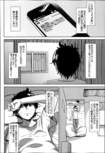 Page 238 of COMIC MILF Vol. 21 2014-12 - preview thumbnail