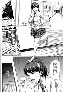 Page 258 of COMIC MILF Vol. 21 2014-12 - preview thumbnail