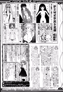 Page 286 of COMIC MILF Vol. 21 2014-12 - preview thumbnail