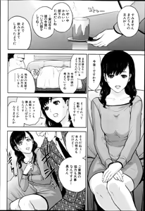 Page 44 of COMIC MILF Vol. 21 2014-12 - preview thumbnail