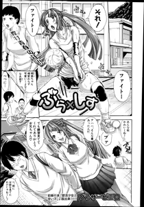 Page 119 of COMIC Shingeki 2014-12 - preview thumbnail