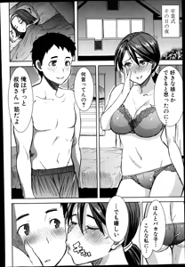 Page 174 of COMIC Shingeki 2014-12 - preview thumbnail