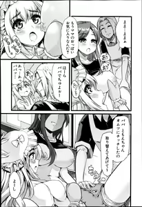 Page 252 of COMIC Shingeki 2014-12 - preview thumbnail