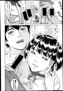 Page 276 of COMIC Shingeki 2014-12 - preview thumbnail