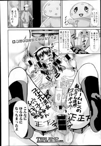Page 328 of COMIC Shingeki 2014-12 - preview thumbnail