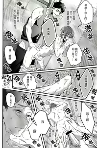 Page 25 of Gomen daisukida! - preview thumbnail