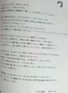 Page 3 of Sanba Nure Karasu - preview thumbnail