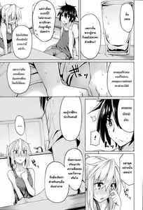 Page 3 of Kore Kara Kanojo wa Suki Darake - preview thumbnail